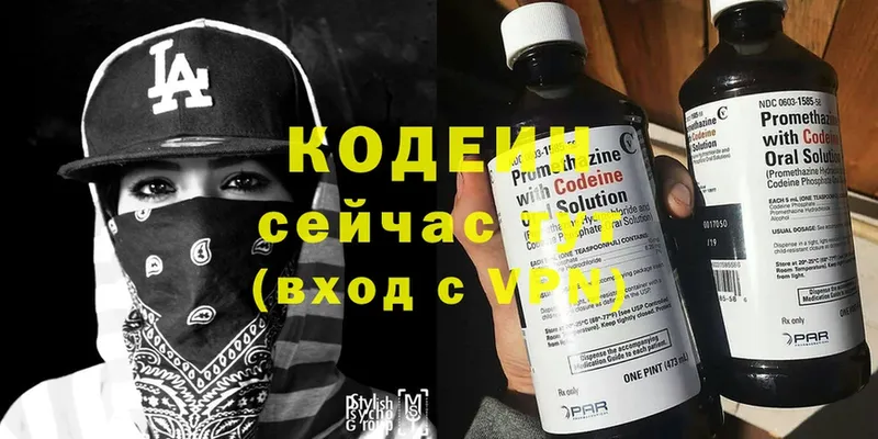 Кодеиновый сироп Lean напиток Lean (лин)  купить  сайты  Нарткала 