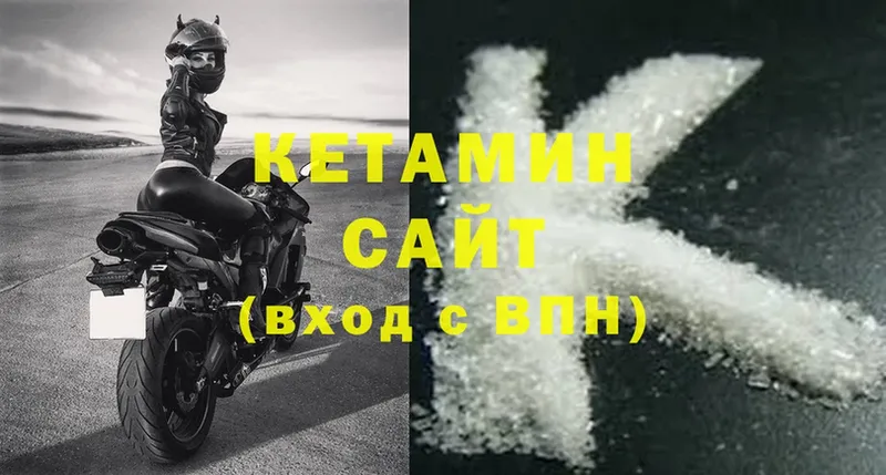 КЕТАМИН ketamine  Нарткала 